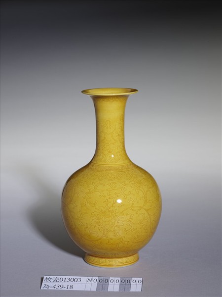黃釉劃花番蓮紋瓶