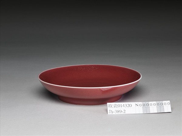 霽紅釉盤