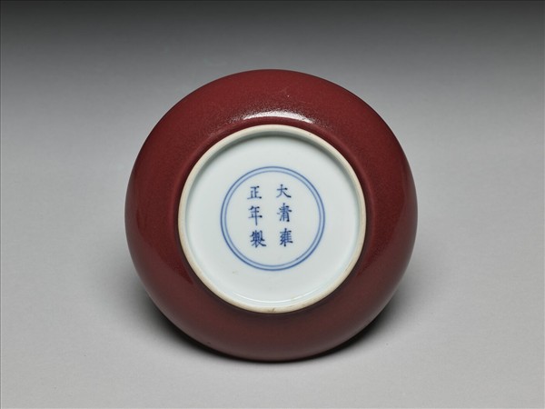 霽紅釉盤