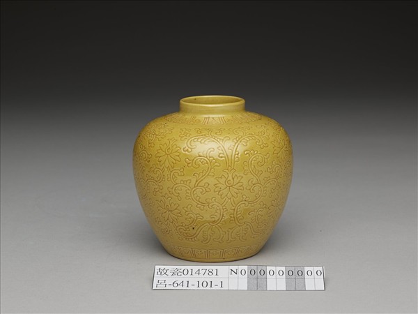 黃釉劃花番蓮紋罐