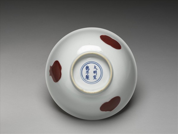 釉裡紅三果紋碗