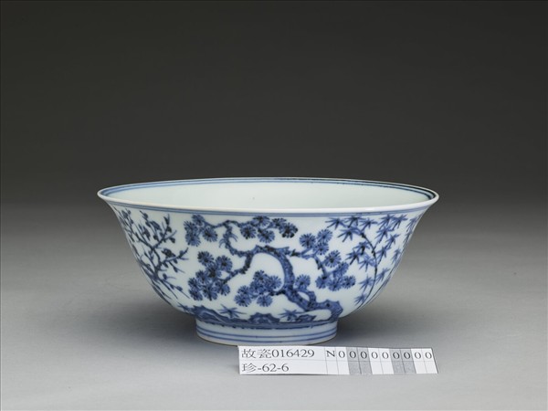 青花松竹梅三友紋碗