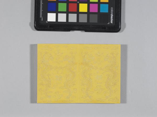 熙朝雅頌 冊（樂器圖下）