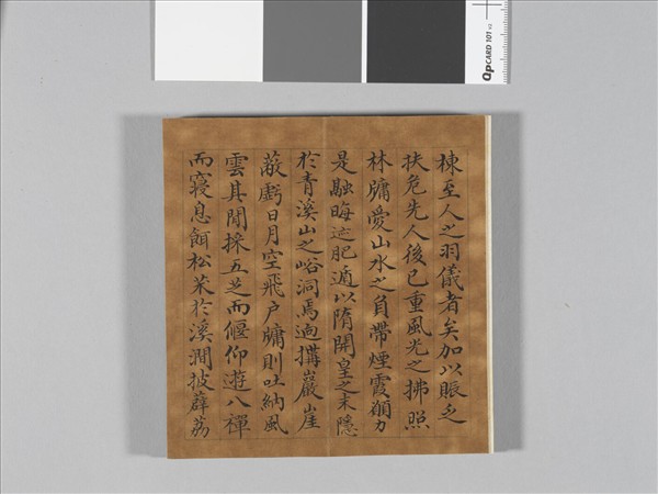 臨虞世南書破邪論序 冊