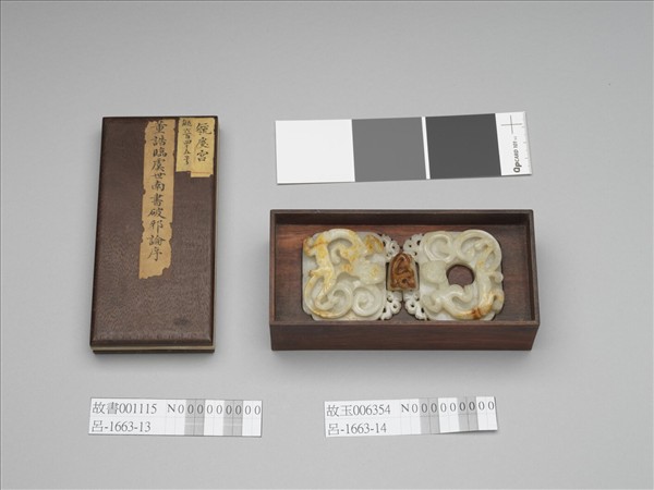 臨虞世南書破邪論序 冊