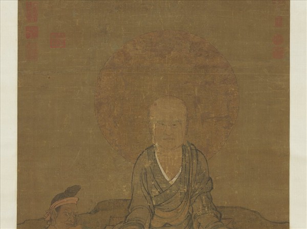 宋人畫十六尊者（十一）　軸