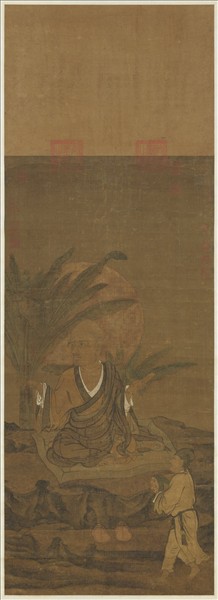 宋人畫十六尊者（十四）　軸
