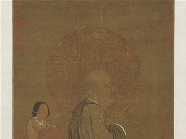 宋人畫十六尊者（九）　軸