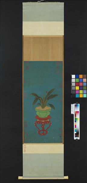 宋人畫萬年青　軸