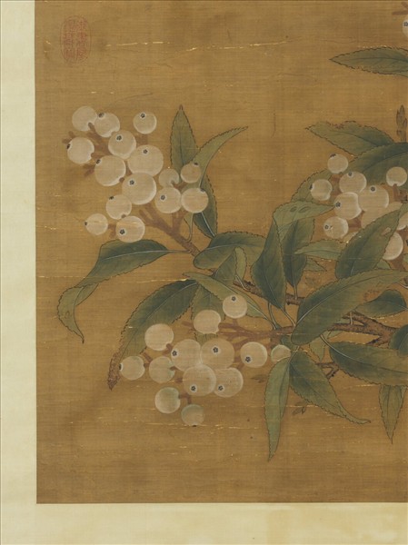 宋人折枝枇杷　軸