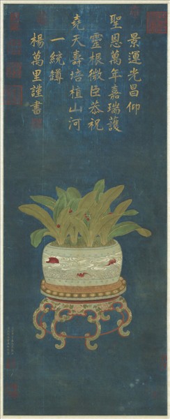 宋人畫萬年青　軸