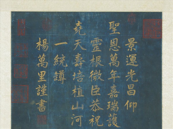 宋人畫萬年青　軸