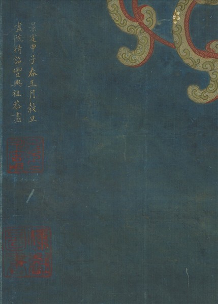 宋人畫萬年青　軸