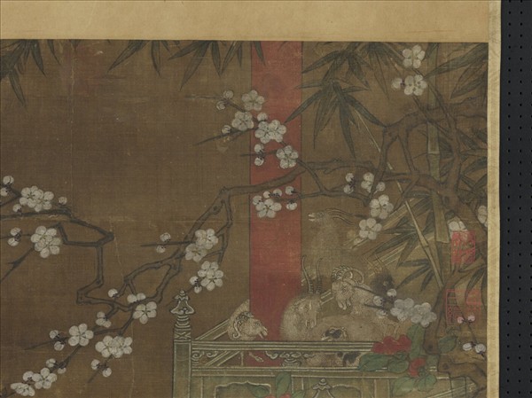 宋人吉羊開泰圖　軸