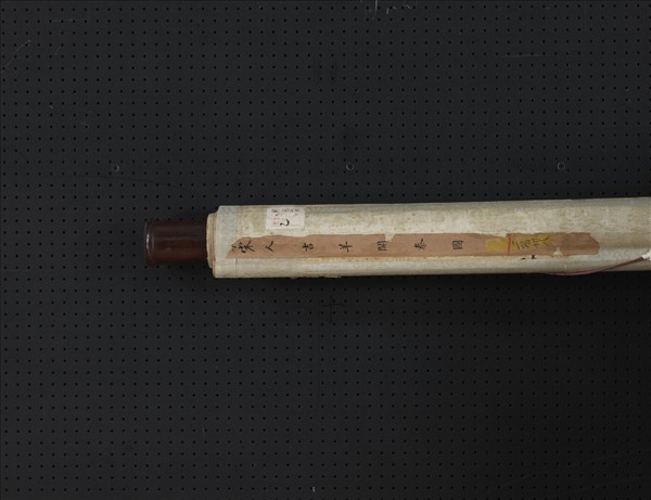 宋人吉羊開泰圖　軸