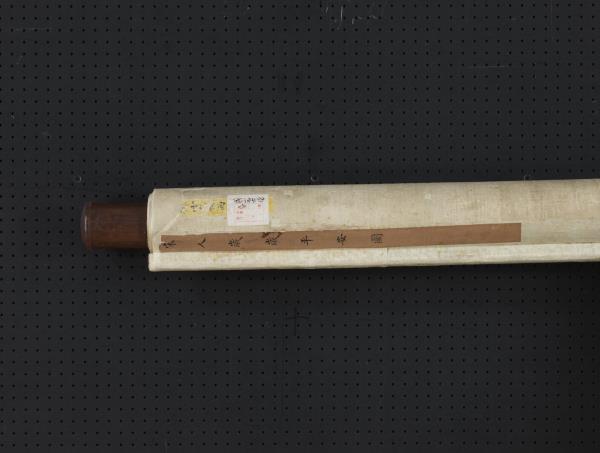 宋人歲歲平安圖　軸