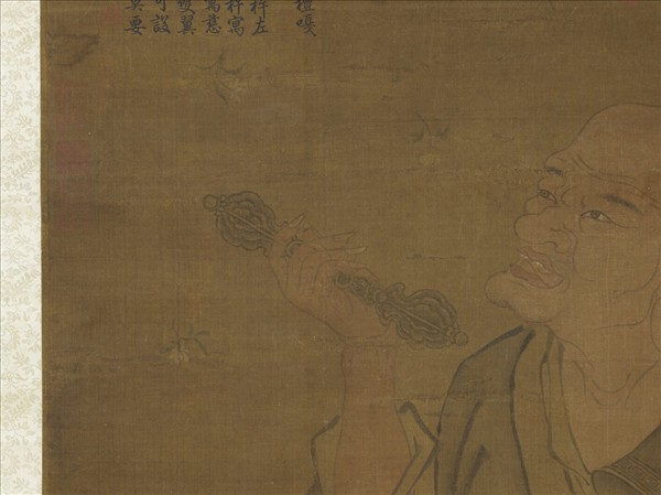 宋人畫十八羅漢（四）　軸