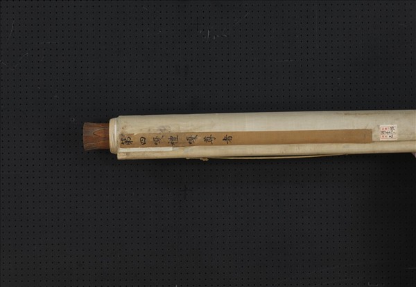 宋人畫十八羅漢（四）　軸