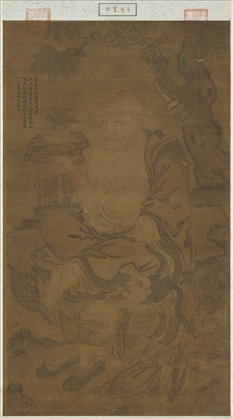 宋人畫十八羅漢（五）　軸