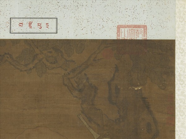 宋人畫十八羅漢（五）　軸