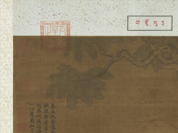 宋人畫十八羅漢（五）　軸