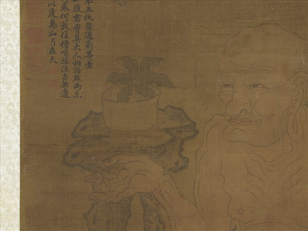 宋人畫十八羅漢（五）　軸