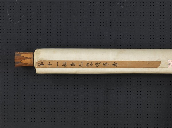 宋人畫十八羅漢（十一）　軸