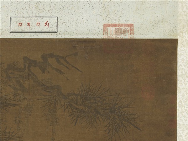 宋人畫十八羅漢（三）　軸