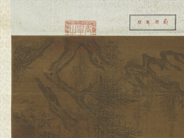 宋人畫十八羅漢（三）　軸