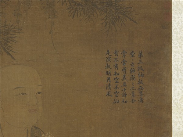 宋人畫十八羅漢（三）　軸