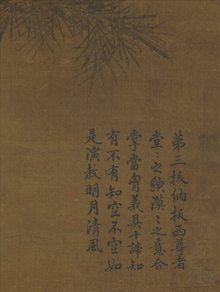 宋人畫十八羅漢（三）　軸