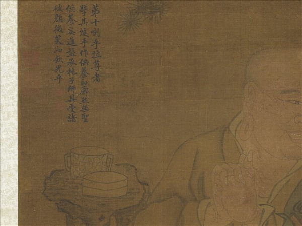 宋人畫十八羅漢（十）　軸