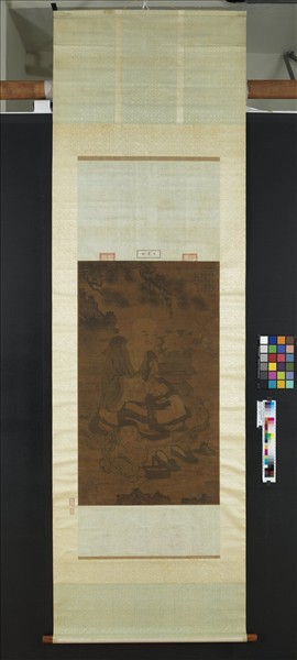 宋人畫十八羅漢（二）　軸