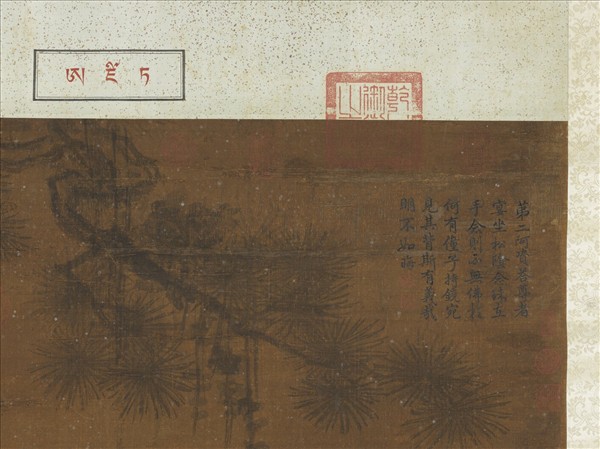 宋人畫十八羅漢（二）　軸