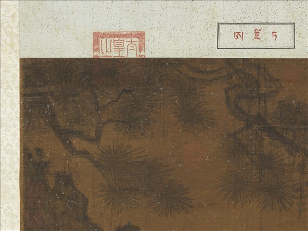 宋人畫十八羅漢（二）　軸