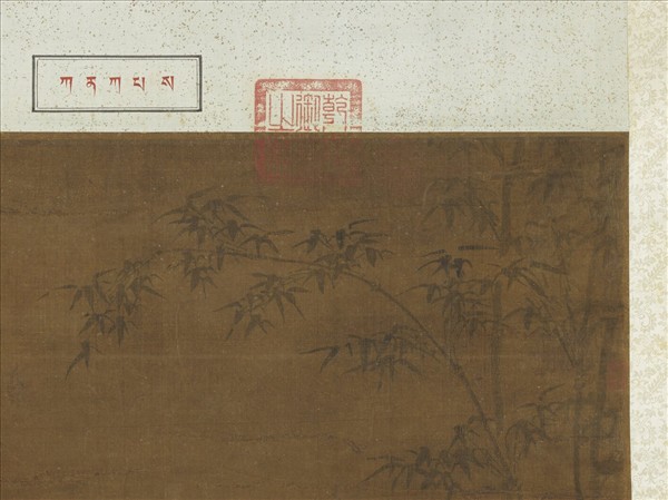 宋人畫十八羅漢（七）　軸