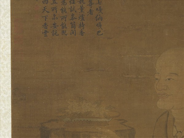 宋人畫十八羅漢（七）　軸