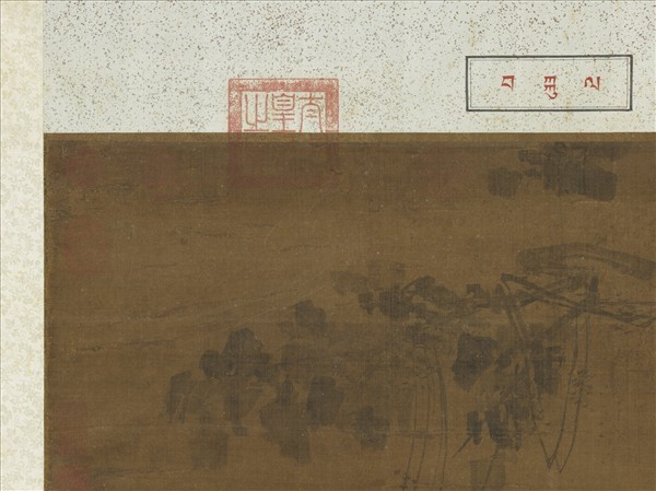 宋人畫十八羅漢（九）　軸