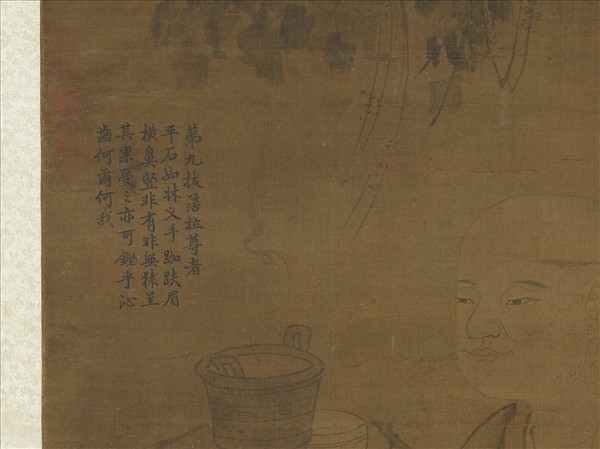 宋人畫十八羅漢（九）　軸