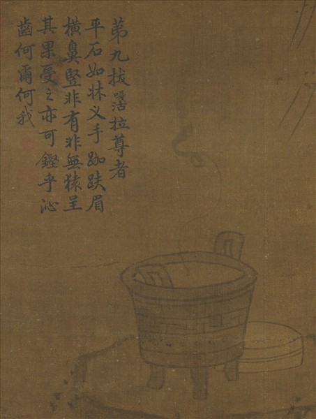 宋人畫十八羅漢（九）　軸