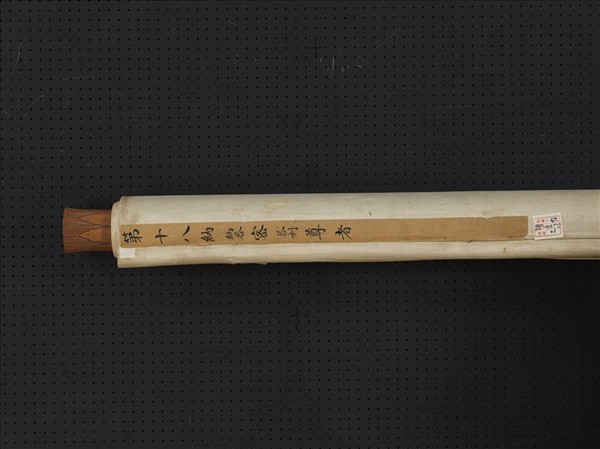 宋人畫十八羅漢（十八）　軸