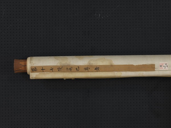 宋人畫十八羅漢（十七）　軸