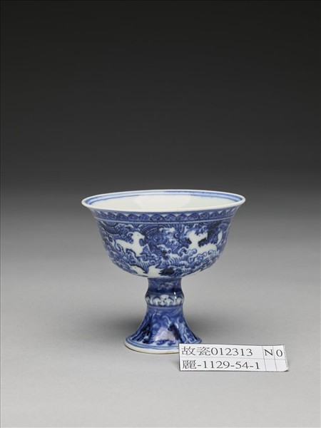 青花波濤海獸紋凸節高足杯