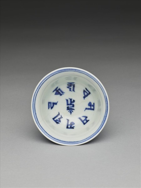 青花波濤海獸紋凸節高足杯