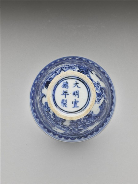 青花波濤海獸紋凸節高足杯