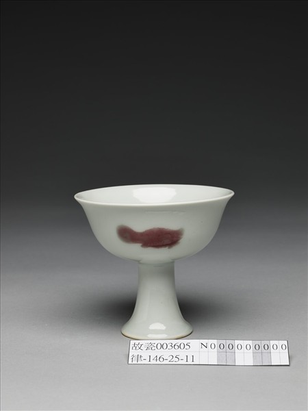 釉裡紅三魚紋高足杯