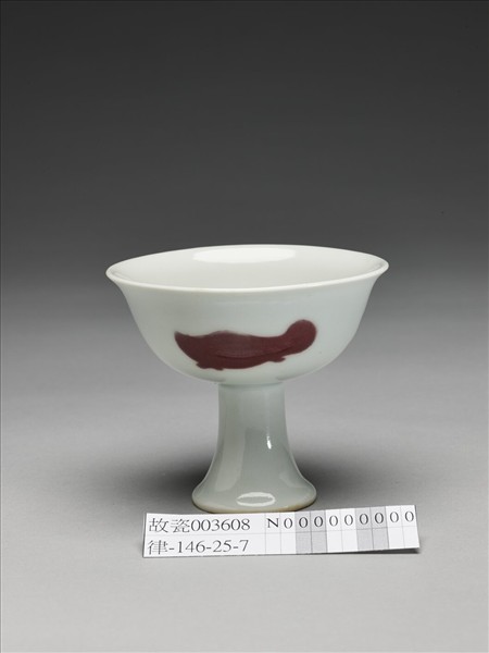 釉裡紅三魚紋高足杯