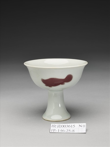 釉裡紅三魚紋高足杯