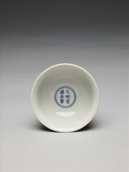 釉裡紅三魚紋高足杯