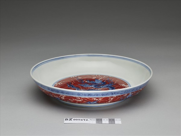 青花釉裡紅波濤海獸紋盤